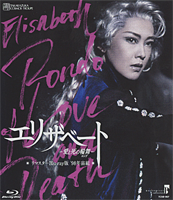 エリザベート　1998　宙組 （Blu-ray Disc） | 宝塚歌劇グッズの専門店〜宝塚アン