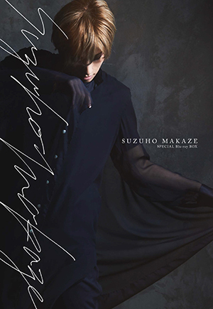 楽天市場】真風涼帆 Special Blu-ray BOX 「SUZUHO MAKAZE」 : 宝塚