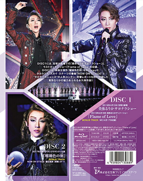楽天市場】【宝塚歌劇】 美弥るりか Blu-ray BOX—Graduation— 【中古 