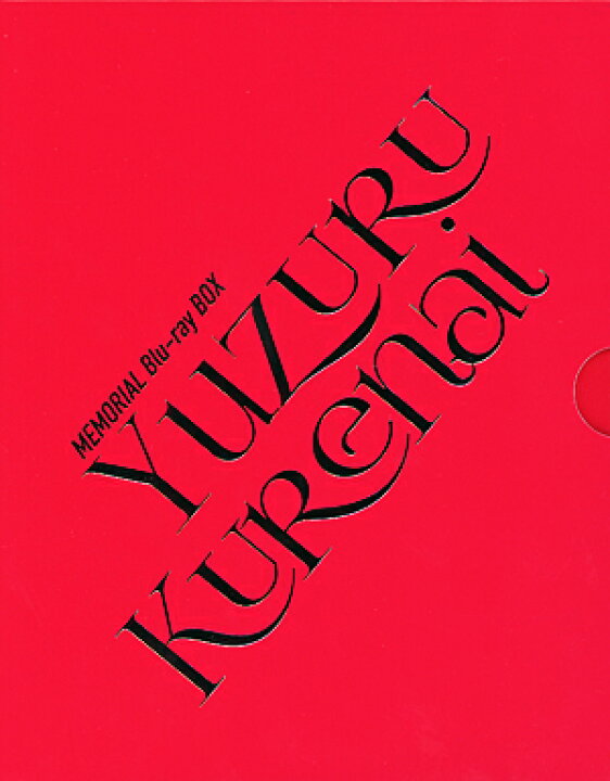 楽天市場】紅ゆずる MEMORIAL Blu-ray BOX「YUZURU KURENAI」 : 宝塚 