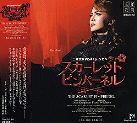 【宝塚歌劇】　スカーレット・ピンパーネル　星組 【中古】【CD】