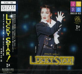 【宝塚歌劇】　LUCKY STAR！ 【中古】【CD】