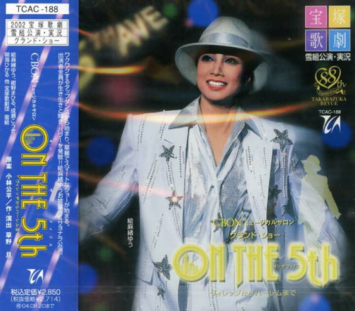 楽天市場】【宝塚歌劇】 ON THE 5th 【中古】【CD】 : 宝塚歌劇グッズ 