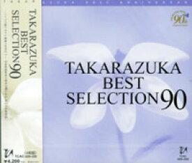 【宝塚歌劇】　TAKARAZUKA BEST SELECTION 90 【中古】【CD】