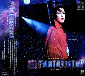 【宝塚歌劇】　宙 FANTASISTA ! 【中古】【CD】