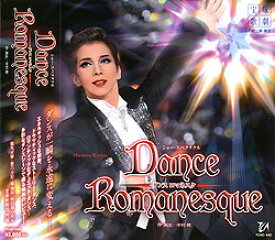 【宝塚歌劇】　Dance Romanesque 【中古】【CD】