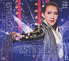 【宝塚歌劇】　ESTRELLAS〜星たち〜 【中古】【CD】