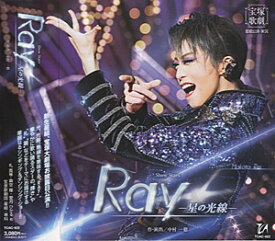 Ray-星の光線-（CD）