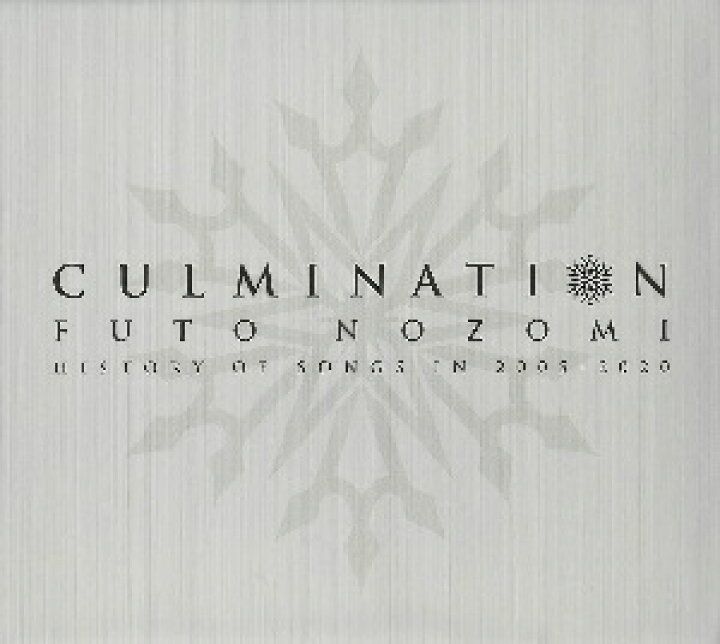 楽天市場 宝塚歌劇 望海風斗cd Box Culmination Futo Nozomi 中古 宝塚歌劇グッズの専門店 宝塚アン