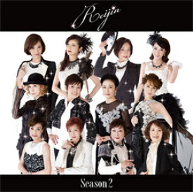 麗人 REIJIN -Season 2- （CD）