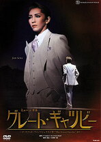 楽天市場】グレート ギャツビー（舞台｜DVD）：CD・DVDの通販
