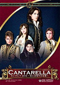 楽天市場 チェーザレ ボルジア 宝塚 Dvd Cd Dvd の通販