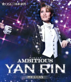 楊琳名場面集「AMBITIOUS YAN RIN」　OSK日本歌劇団（Blu-ray）（新品）