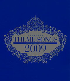 【宝塚歌劇】　THEME SONGS 2009 宝塚歌劇主題歌集 【中古】【Blu-ray Disc】