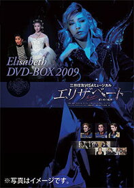【宝塚歌劇】　エリザベート　Elisabeth　DVD-BOX　2009 【中古】【DVD】