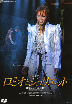 楽天市場】ロミオとジュリエット 2010 星組（ＤＶＤ） : 宝塚歌劇