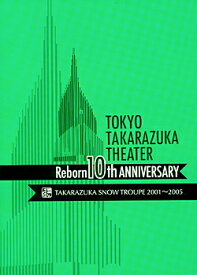 【宝塚歌劇】　東京宝塚劇場 Reborn 10th ANNIVERSARY 2001〜2005【Snow】 【中古】【DVD】
