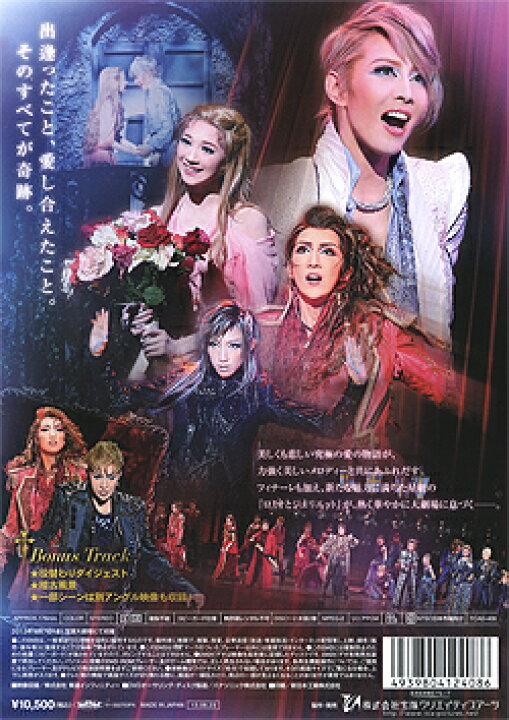 楽天市場 宝塚歌劇 ロミオとジュリエット 13 星組 中古 ｄｖｄ 宝塚歌劇グッズの専門店 宝塚アン