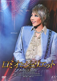 【宝塚歌劇】　ロミオとジュリエット　2013　星組 【中古】【DVD】