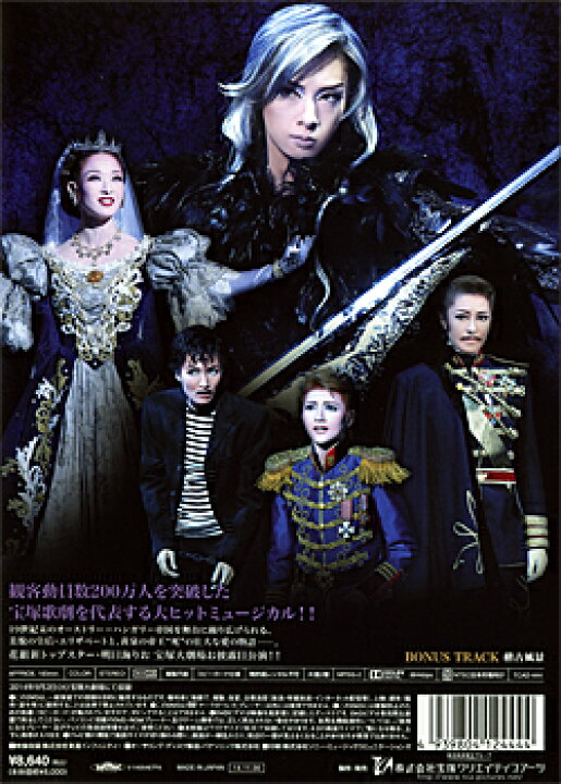 楽天市場 宝塚歌劇 エリザベート 14 花組 中古 ｄｖｄ 宝塚歌劇グッズの専門店 宝塚アン