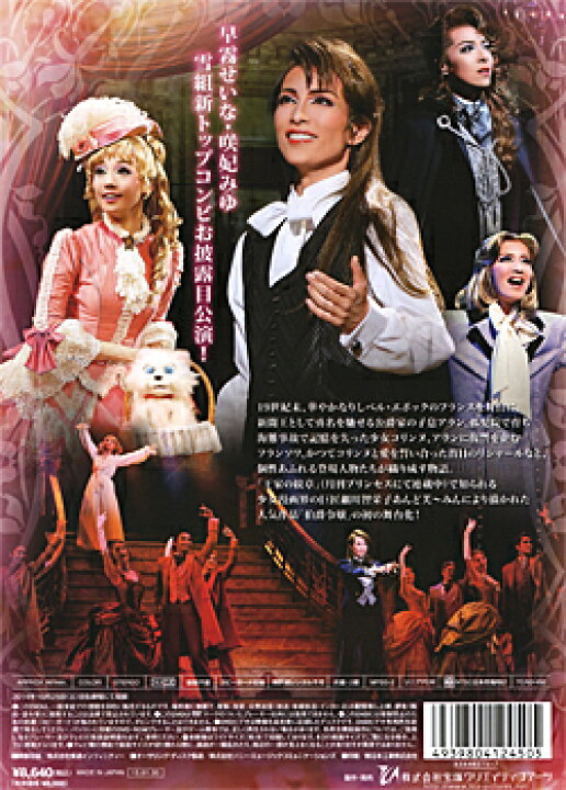 楽天市場】【宝塚歌劇】 伯爵令嬢 【中古】【DVD】 : 宝塚歌劇グッズの 