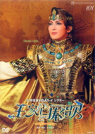 【宝塚歌劇】　王家に捧ぐ歌　宙組 【中古】【DVD】
