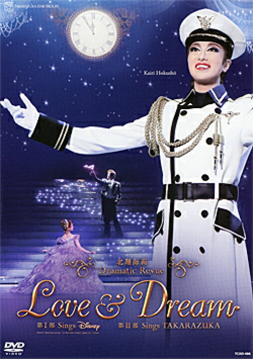 楽天市場】【宝塚歌劇】 北翔海莉 「LOVE & DREAM」【中古】【DVD 