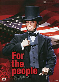 【宝塚歌劇】　For the people -リンカーン 自由を求めた男- 【中古】【DVD】