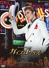 【宝塚歌劇】　ガイズ＆ドールズ　星組 【中古】【DVD】