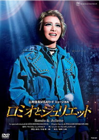 ロミオとジュリエット　2021　星組 (DVD)（新品）