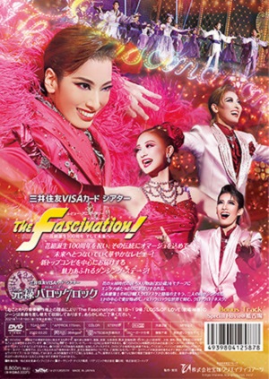 楽天市場】【送料無料】元禄バロックロック/The Fascination！ (DVD