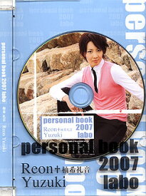 【宝塚歌劇】　柚希礼音 「personal book 2007 labo」 【中古】【DVD】