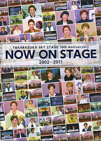 【宝塚歌劇】　NOW ON STAGE 2002〜2011 【中古】【DVD】