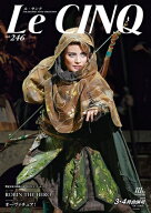 ル・サンク　Le Cinq Vol.246（新品）