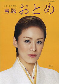 楽天市場】宝塚おとめの通販