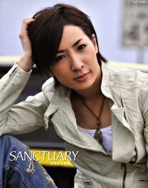 楽天市場】【宝塚歌劇】 真飛聖 写真集 SANCTUARY 【中古】【写真集 