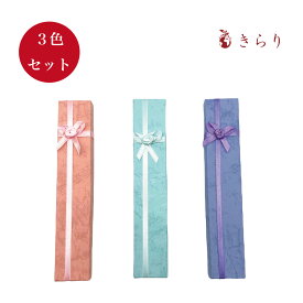【3色セット】ギフトボックス ケース プレゼント ラッピング ジュエリー リボン ピンク ブルー パープル 水色 紫色