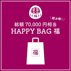 【タカラッシュ公式店】数量限定福袋！HAPPY BAG 福（謎解き）キット ゲーム 宝探しshop【当店オススメ】