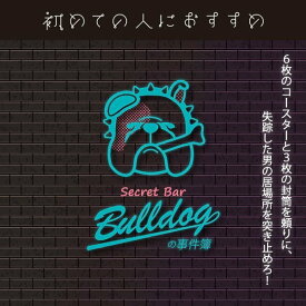 【タカラッシュ公式店】Secret Bar Bulldogの事件簿（初心者の人におすすめ）謎解き キット ゲーム 宝探しshop