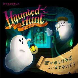 【タカラッシュ公式店】Haunted HUNT （WEBギミックがすごい）謎解き キット ゲーム 宝探しshop