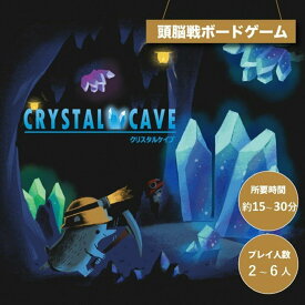 【タカラッシュ公式店】CRYSTAL CAVE（ボードゲーム）謎解き キット ゲーム 宝探しshop