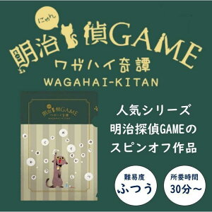 �y�^�J���b�V�������X�z�����ɂ���GAME - ���K�n�C��� -�i������j�L�b�g �Q�[�� ��T��shop