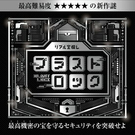 【タカラッシュ公式店】ブラストロック （謎解き）キット ゲーム 宇宙謎 宝探しshop