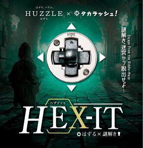 【タカラッシュ公式店】Hexit -ヘグジット(謎解き)キット ゲーム 宝探しshop