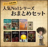 【タカラッシュ公式店】アイゼンバーン博士シリーズ 全8作品おまとめセット（謎解き）キット ゲーム 宝探…