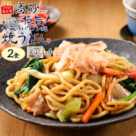 高砂食品 青森 ネバリゴシ麺 焼うどん 2食入り 醤油重ねダレ味 昆布だし かつおだし 焼きうどん 国産小麦 常温 簡単調理