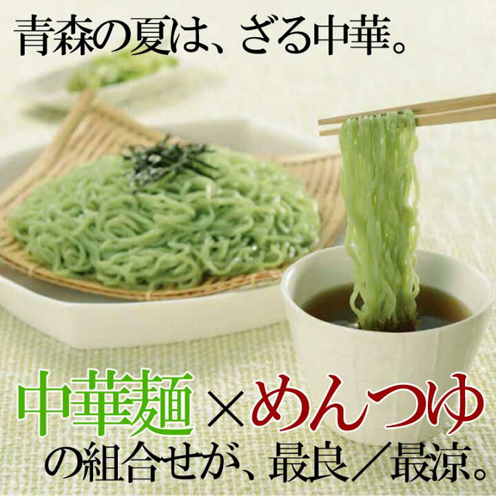 楽天市場】【クール】 高砂食品 夏季限定 わかめざる中華 4食入り 送料 