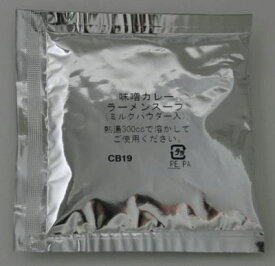 三栄フーズ 味噌カレー ラーメン スープ 60g×20袋 業務用 送料無料 個包装 青森 ご当地 高砂食品