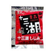 【メール便】 十三湖 しじみ ラーメンスープ 塩味 36g×10袋 業務用 青森 ご当地 あっさり 塩ラーメン し…