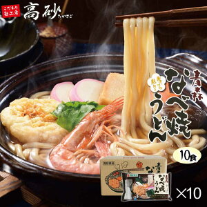 鍋焼きうどんの通販 価格比較 価格 Com